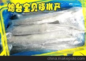 【【佳節(jié)送禮首選】寶貝哆冷凍粗加工水產品1-1.5斤鲅魚批發(fā)】價格,廠家,圖片,鮮活/冷凍水產,煙臺寶貝哆水產-