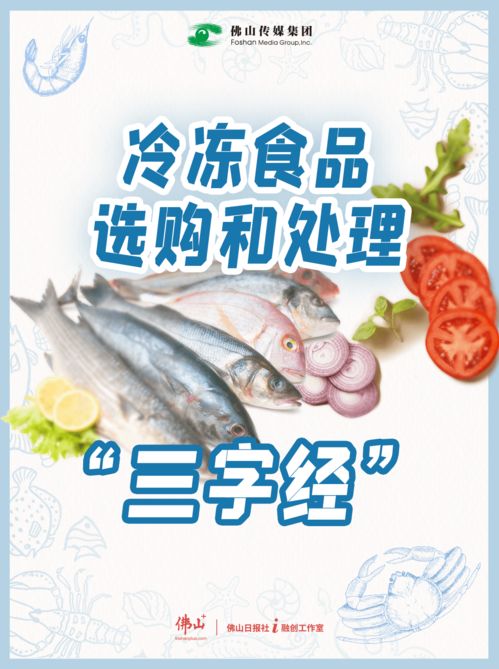 關(guān)于冷凍食品,你需要知道的遠(yuǎn)不止這些